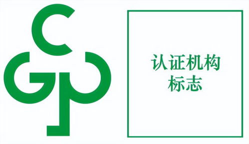 一文讀懂中國綠色產(chǎn)品認(rèn)證與標(biāo)識